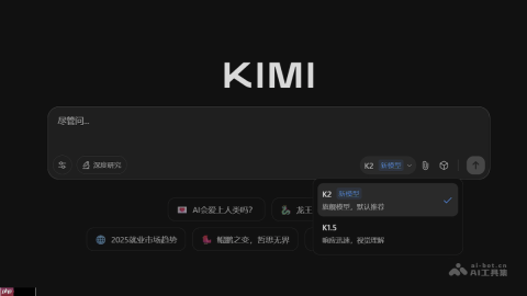 k2— 月之暗面 Kimi 最新推出的 MoE 架构基础模型