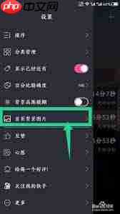 时间规划局如何更换背景图