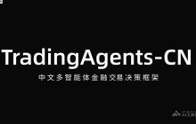 TradingAgents-CN— 中文多智能体金融交易决策框架