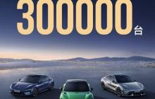 雷军：小米汽车已累计交付超30万辆 用时仅15个月