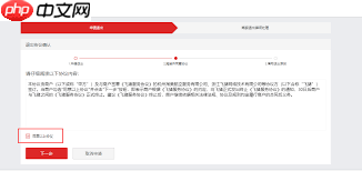 飞猪如何关闭自动扣款