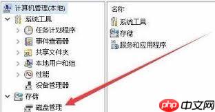 win11如何打开磁盘管理器