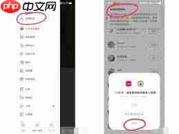 小红书怎么添加陌生人