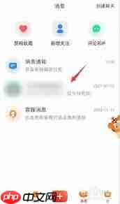 小红书怎么添加陌生人