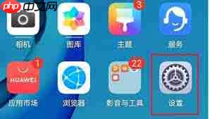 鸿蒙系统app怎么设置图片