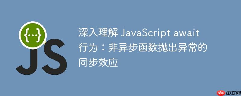 javascript await loop javascript await