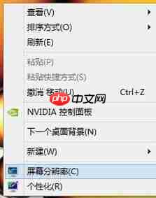 win7显示器模糊调节方法
