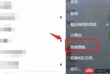 win7显示器模糊调节方法