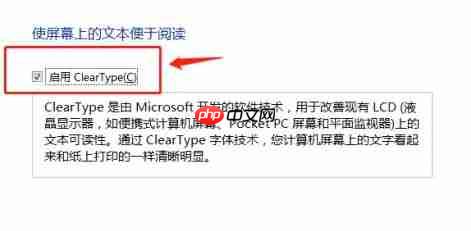 win7显示器模糊调节方法