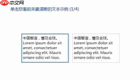 win7显示器模糊调节方法