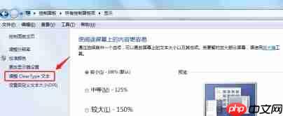 win7显示器模糊调节方法