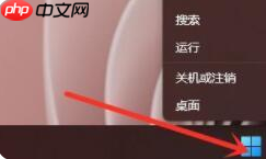 Win11命令提示符怎么打开 Win11命令提示符打开方法