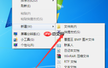 在win7系统桌面创建休眠快捷键方式的方法
