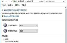 Win10系统没有快速启动怎么办?