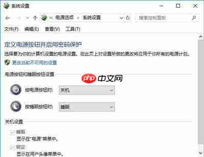 Win10系统没有快速启动怎么办?