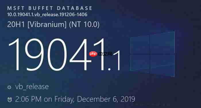 Win10 2004 RTM版正式完成，Build 19041为最终候选版本