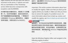 Windows Server 远程桌面间歇性断连：2种临时解决方案