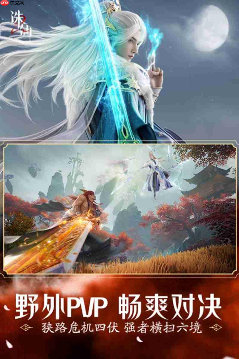 诛仙2手游什么时候公测 诛仙2公测时间详细介绍