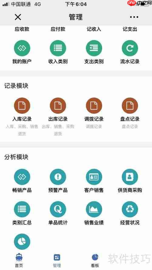 小店铺收银管理实用系统