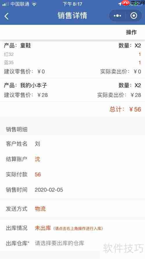 小店铺收银管理实用系统