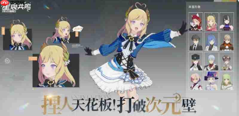 星痕共鸣手游怎么下载 星痕共鸣下载地址分享