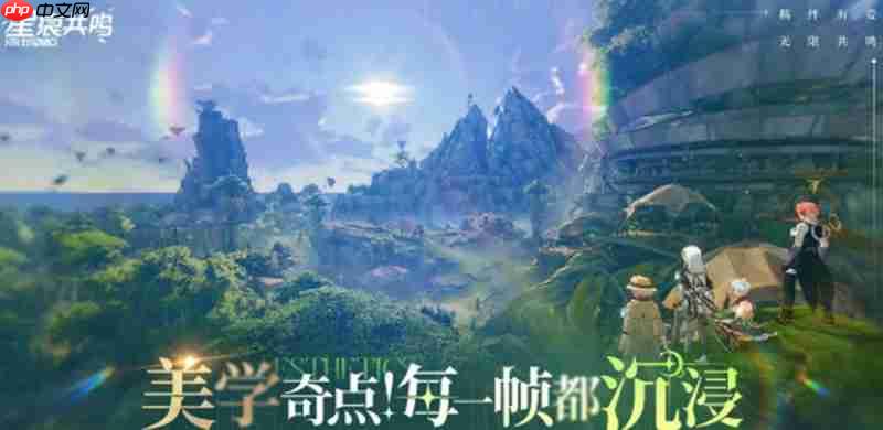 星痕共鸣手游怎么下载 星痕共鸣下载地址分享