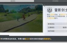 星痕共鸣怎么换职业 职业转换方法详细介绍