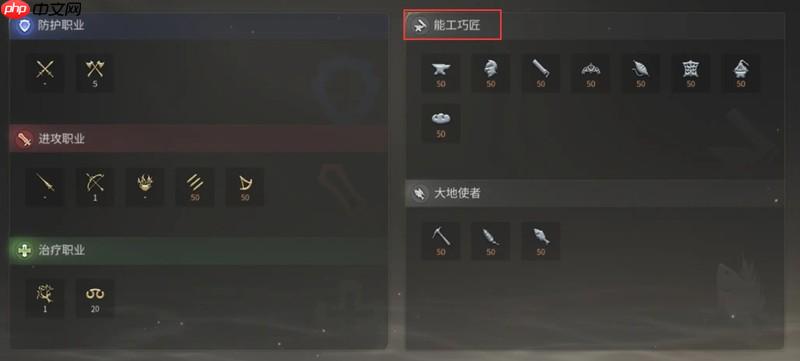 最终幻想14水晶世界生活技能怎么玩 生活职业详细介绍