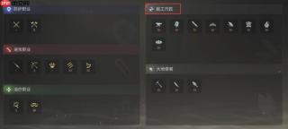 最终幻想14水晶世界生活技能怎么玩 生活职业详细介绍