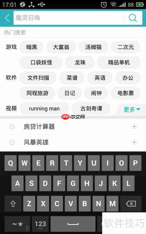 360手机助手手机版使用教程