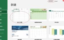 Excel 2016怎么設置列寬-Excel 2016設置列寬的方法