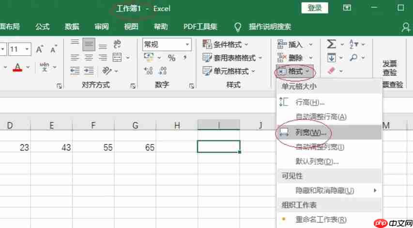 Excel 2016怎么設(shè)置列寬-Excel 2016設(shè)置列寬的方法