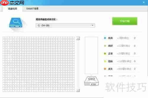 360如何检测硬盘坏道：方法与步骤解析