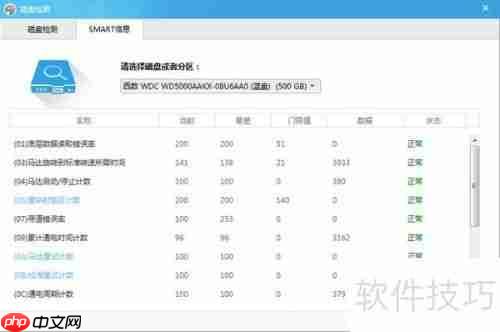 360如何检测硬盘坏道：方法与步骤解析