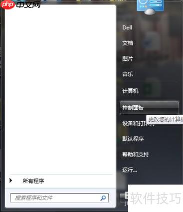 Windows7如何开启桌面小工具功能