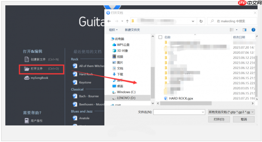 Guitar pro怎么打印?Guitar pro打印的操作方法
