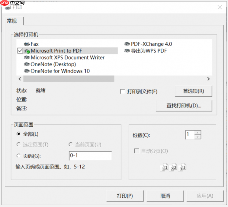 Guitar pro怎么打印?Guitar pro打印的操作方法