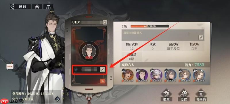 三国志幻想大陆2枭之歌怎么改名 改名操作详细流程介绍