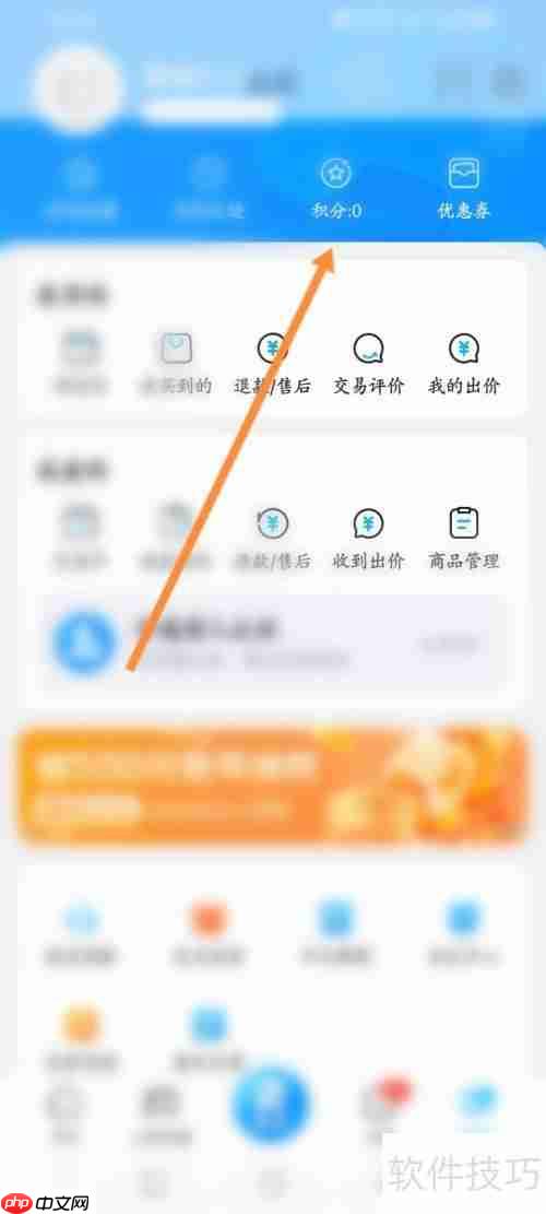 交易貓軟件積分抽獎功能使用指南