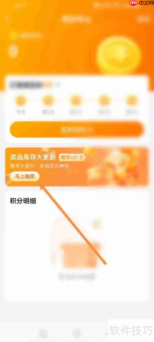 交易貓軟件積分抽獎功能使用指南