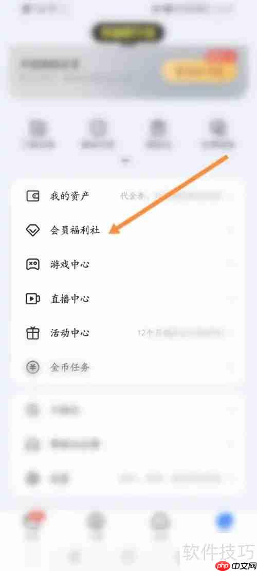 迅雷软件抽奖功能使用指南