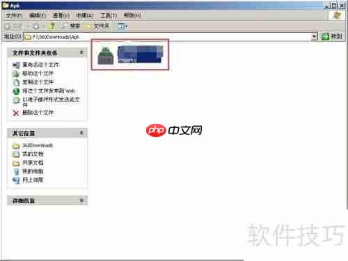 360手機(jī)助手下載文件默認(rèn)保存位置（電腦版）