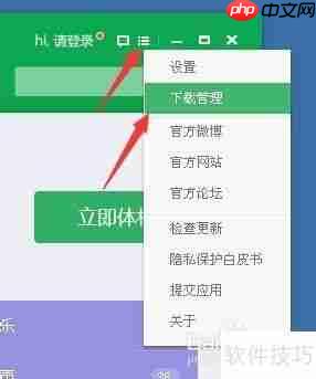 360手機(jī)助手下載文件默認(rèn)保存位置（電腦版）