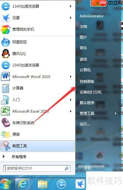 Windows7系统如何安全地卸载更新补丁