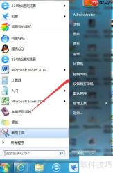 Windows7系统如何安全地卸载更新补丁