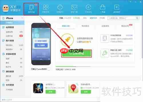 XY苹果助手是什么？XY苹果助手怎么用？