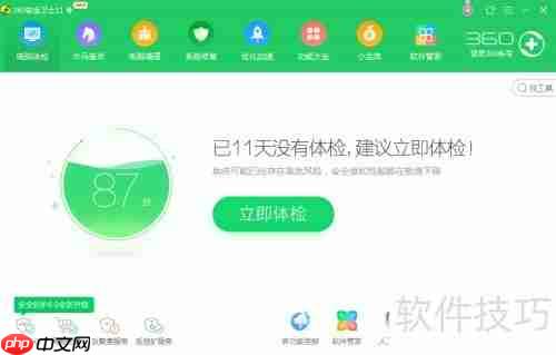 彻底卸载360手机助手的方法教程