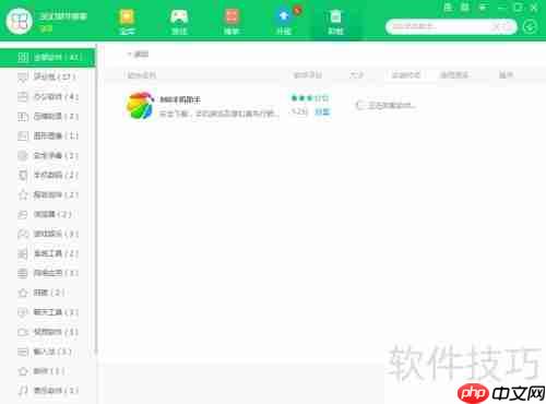 彻底卸载360手机助手的方法教程