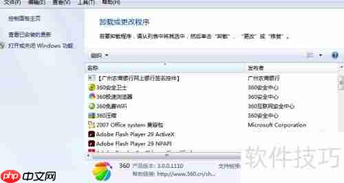 彻底卸载360手机助手的方法教程
