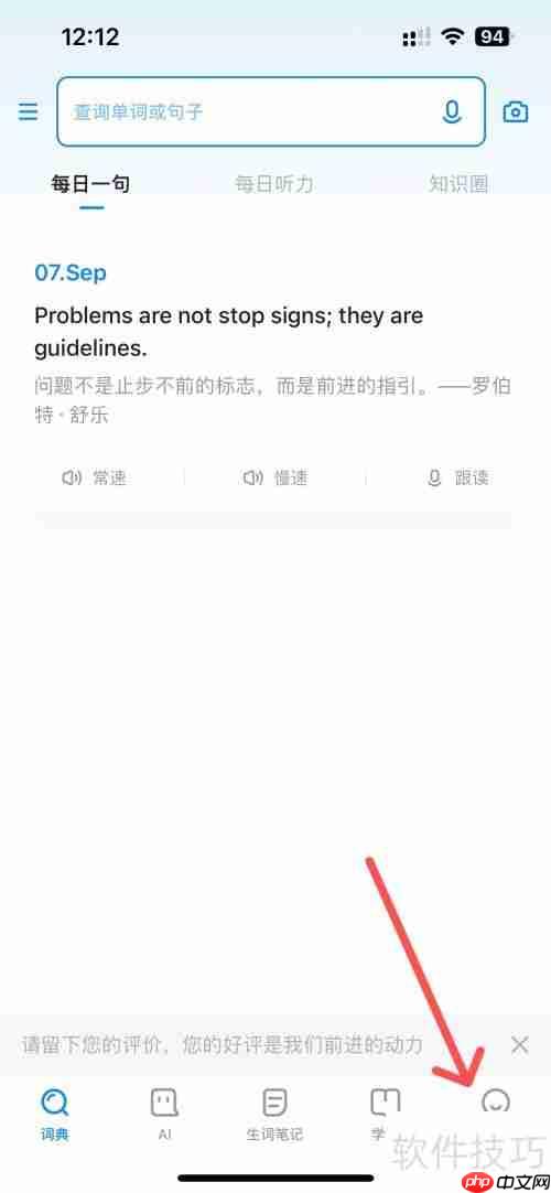 欧路词典为何不显示图片词典功能